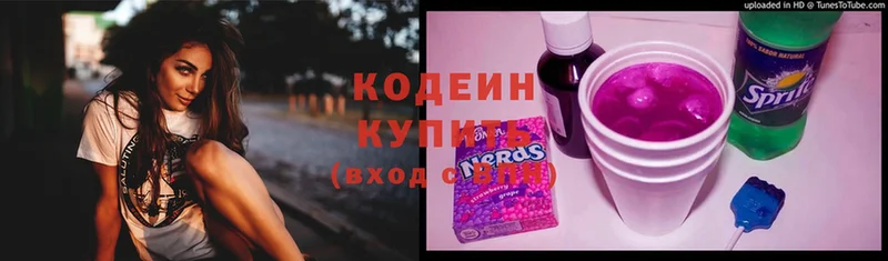 kraken вход  Кулебаки  Кодеиновый сироп Lean напиток Lean (лин) 